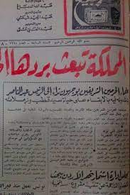 السعودية قبل ما تكتشف ان سيد قطب إرهابى old photo bullet journal personalized items