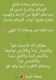 pin by فلسطينية ولي الفخر on الكلمة الطيبة arabic quotes morning images quotes