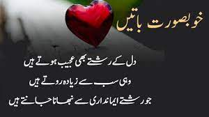 Sufi quotes in urdu and poems from a beautiful mysterious ritual within muslims are called sufism. Urdu Quotes Best Urdu Quotes On Life Urdu Quotes With Images Urdu Quotes On Zindagi Youtube