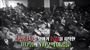 Maybe you would like to learn more about one of these? ì—­ë•ì´ìŠˆ ì˜¤ëŠ˜ ì—­ë•ì´ìŠˆ23íšŒ Yhë¬´ì—­ì‚¬ê±´ ê¹€ê²½ìˆ™ íŽ¸ Facebook