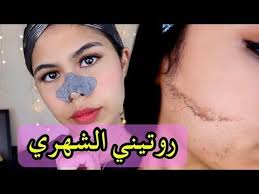 روتيني الشهري لوجه صافي مثل القمر بدون شوائب youtube sleep eye mask eye mask beauty