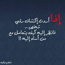 emraa on instagram عامل الناس كما تحب أن يعاملوك المعاملة أخلاق رقي دنيا أنت دنيا امرأة كويت كوي wisdom quotes life philosophy quotes words quotes