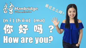 Most likely, if you lose the one n at the end of nín and say 你好 ( nǐ hǎo. How To Say How Are You In Chinese Youtube
