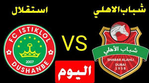مشاهدة مباراة شباب الأهلي دبي واجمك بث مباشر دوري أبطال آسيا 2021. Ù…Ø¨Ø§Ø±Ø§Ø© Ø´Ø¨Ø§Ø¨ Ø§Ù„Ø§Ù‡Ù„ÙŠ Ø¯Ø¨ÙŠ ÙŠÙ„Ø§ Ø´ÙˆØª
