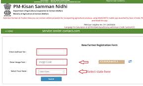 पीएम किसान स्टेटस चेक 2021. Pm Kisan Samman Nidhi Status Check 2021 Registration Helpline No Service Center Contact