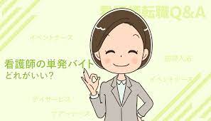 看護師の単発（短期）バイトでおすすめの施設・仕事を教えてください - 株式会社peko