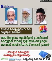 Stick around and stay updated about my projects and. Samastha Kerala Kerala Incoming Call Screenshot Incoming Call