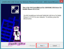 تعريفات لاب توب سامسونج n150 plus مينى : ØªØ­Ù…ÙŠÙ„ ØªØ¹Ø±ÙŠÙØ§Øª Ø³Ø§Ù…Ø³ÙˆÙ†Ø¬ ÙˆØ­Ù„ Ù…Ø´ÙƒÙ„Ø© Ø¹Ø¯Ù… Ø§Ù„ØªØ¹Ø±Ù Ø¹Ù„Ù‰ Ø§Ù„Ù‡Ø§ØªÙ