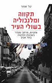 הנוסח המובא כאן אינו הנוסח המלא, אותו שרים בחול. Pardes Publishing