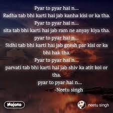 Neetu Singh Shayari Mindslasopa