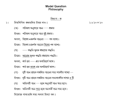 Wbhs Philosophy Previous Year Question Paper Pdf Free Download Edugorilla Study Material