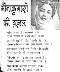 Pin By Savitri On Vintage Bollywood Vintage Bollywood Hindi Quotes Shayari In Hindi