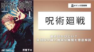 eマンガ探検隊