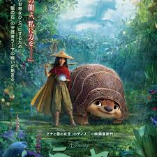 See disney's raya and the last dragon in theaters or order it on disney+ with premier access on. New International Poster For Raya And The Last Dragon