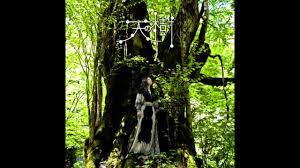 Audio】【天の樹】Tsuki Amano 天野月 - 07 ニワカアメ - YouTube