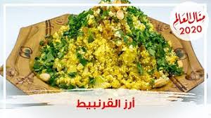 واليكم طبق من مطبخ منال العالم يحتوى على احد تلك العناصر الغذائية. Ù…Ø·Ø¨Ø® Ù…Ù†Ø§Ù„ Ø§Ù„Ø¹Ø§Ù„Ù… 2020 Youtube