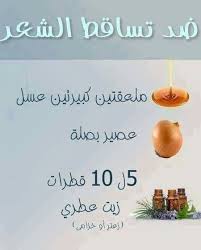 Pin By Noor Baderkhan On وصفات طبيه Beauty Recipes Hair Hair Care Recipes Hair Care