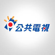 Taiwan public television service foundation, also called public television service, is the first independent public broadcasting institution. ä½ çš„å…¬å…±é›»è¦– Taiwan Public Television Service Online