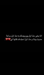 اكسبلور اقتباسات رمزيات حب العراق السعودية الامارات الخليج اطفال ایران Explore Love Kids Wonder Quotes Beautiful Arabic Words Short Quotes Love