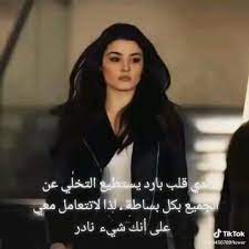 لا تتعامل معي على انك شيء نادر video in 2021 cool girl pictures cool instagram pictures crazy girl quotes