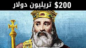 أغنى 12 شخص في التاريخ لن تصدق كم تبلغ ثروة الأغنى بينهم Youtube