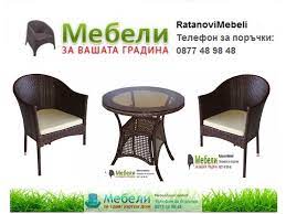 Градински мебели за тераса - MebeliZonaComfort