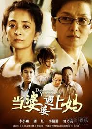 Here's a list of translations. My Mother And My Mother In Law 2011 Mydramalist
