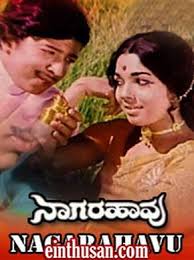 Naagarahaavu 1973 Kannada In Hd Einthusan Kannada Movies Online Kannada Movies Movies