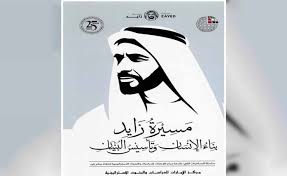 حسابات ودائع سوق المال هذه الحسابات تستثمر رصيدك في الديون قصيرة الأجل مثل الأوراق التجارية، سندات الخزينة، والمعدلات التي تقدمها هي أعلى قليلا من تلك التي تفرض على الحسابات الجارية، ولكنها عادة ما تتطلب رصيدا أعلى لبدء كسب الفائدة، وتوفر هذه. Ù…Ø±ÙƒØ² Ø§Ù„Ø§Ù…Ø§Ø±Ø§Øª Ù„Ù„Ø¯Ø±Ø§Ø³Ø§Øª ÙŠØµØ¯Ø± ÙƒØªØ§Ø¨Ø§ ÙŠÙˆØ«Ù‚ Ù„Ù…Ø³ÙŠØ±Ø© Ø§Ù„Ø´ÙŠØ® Ø²Ø§ÙŠØ¯ ÙˆØ¯ÙˆØ±Ù‡ ÙÙŠ Ø¨Ù†Ø§Ø¡ Ø§Ù„Ø¥Ù†Ø³Ø§Ù† ÙˆØ§Ù„Ø¯ÙˆÙ„Ø©