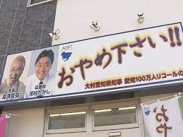 河村たかし市長の 親戚には お笑い芸人の方もいます。 河村たかし市長の 甥っ子が、 お笑いコンビ、アゲインの ノリさん(本名・河村徳人さん)です。 河村たかし市長の家系には 本当にいろんな才能を 持った方が いるんですね。 河村たかし市長の自宅の. ç‰¹é›† æ²³æ'å¸‚é•·ãŒ å¯† ã®ä¸­ã§ã®å¤§æ'çŸ¥äº‹ãƒªã‚³ãƒ¼ãƒ«æ´»å‹• å¸‚æ°'ã‹ã‚‰ã¯ ã©ã£ã¡ã‚‚ã©ã£ã¡ ã®å£°ã‚‚ ç½²åé›†ã‚ã¯8 1ã‹ã‚‰