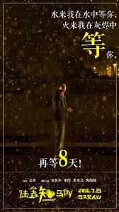 不论剧情如何 陆垚知马俐 的海报文案深得我心 copywriting ad copy slogan