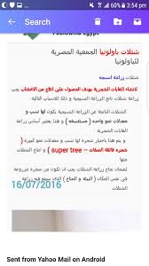 Pin By Abdul Rahman On Tree With Images Acls Lins Screenshots