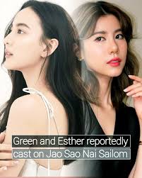 News] Green Ausadaporn and Esther Supreeleela are reportedly cast together 