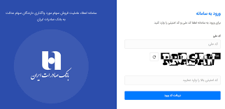 در سایت سهام عدالت نوشته شده است: ÙØ±ÙˆØ´ Ø³Ù‡Ø§Ù… Ø¹Ø¯Ø§Ù„Øª Ø¨Ø§Ù†Ú© ØµØ§Ø¯Ø±Ø§Øª Ø³Ø§Ù…Ø§Ù†Ù‡ Ø³ÙØ§Ø±Ø´ ÙØ±ÙˆØ´ Ø³Ù‡Ø§Ù… Ø¹Ø¯Ø§Ù„Øª Ø¯Ø± Ø³Ø§ÛŒØª Ø¨Ø§Ù†Ú© ØµØ§Ø¯Ø±Ø§Øª