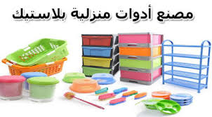 صناعة البلاستيك من الالف الى الياء plastic injection molding plastic injection injection moulding