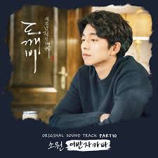 Ailee I Will Goto You Like The First Snow Lyrics Romanized Pin By Victoria Lynn On Goblin The Lonely And Great God K Drama Ost Mv S Ost Goblin Goblin Gong Yoo