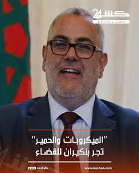 الميكروبات والحمير” تجر بنكيران للقضاء التفاصيل في الرابط وفي الستوري:  https://kech24.com/?p=1095477 #kech24 #كشـ24 #marrakech #مراكش #press  #صحافة #media #news #journalisme #journaliste #tv #radio #magazine  #breakingnews