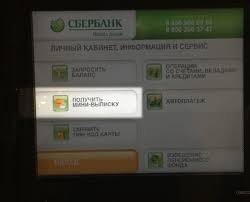 Kak Raspechatat Chek So Sberbank Onlajn