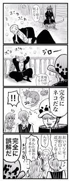 おに桐 kusomoe59 さんの漫画 493作目 ツイコミ 仮 ゾロ ワンピース マンガ ワーテルロー