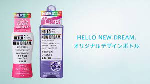 2020 arashi twitter hello new dream project デザイン ボトル 歌詞