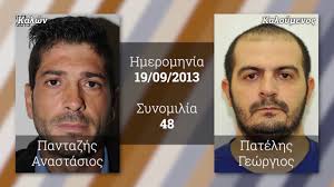 Νέα, ειδήσεις και όλη η επικαιρότητα στο www.enikos.gr, με την υπογραφή του νίκου χατζηνικολάου. Dikh Xa 241h Dikasimos Hxhtika Patelhs Youtube