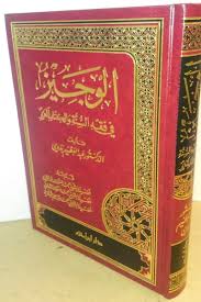 Free ebooks download kitab fiqih 4 mazhab for download in pdf. Wajiz Fi Ushul Fiqh Pdf Telegraph