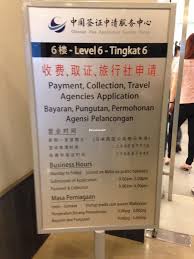 Visa ke china dari malaysia. Kembaragd Petua Permohonan Visa China Di Kuala Lumpur
