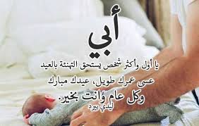 يحتفل رواد مواقع التواصل الاجتماعي ومحرك البحث الشهير جوجل كل عام بعيد يوم الأب العالمي، الذى تختلف تواريخه فى العديد من البلدان، ومن مظاهر. Ù…ØªÙ‰ Ø¹ÙŠØ¯ Ø§Ù„Ø§Ø¨ 2020