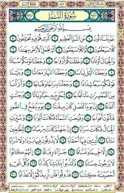 النبأ لا اله الا الله محمد رسول الله اللهم ارزقنا بنعمة الصحة وراحة البال لا اله الا الله محمد رسول الله Islamic Messages Quran Verses Holy Quran