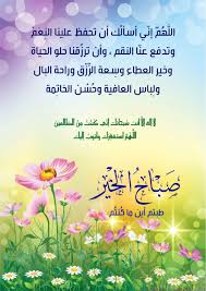 Pin By Um Alhasan On القرآن الكريم السنة النبوية اذكار وادعية