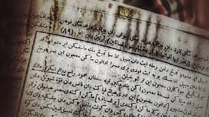 Kalo ada share original posted by ramoreez► ada yg punya terjemahan kitab tajul muluk atau kitab2 karya abu bukannya versi yang bahasa indonesia udah banyak ditoko buku, apalagi yang khusus jual. Obat Gatal Gatal Dalam Manuskrip Kuno Aceh Regional Liputan6 Com