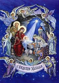 Christmas in russia strangely falls on january 7 and not on december 25 like in europe and all catholic and protestant countries, since the orthodox church of russia still adheres to the julian. Svyatoj Den Vseh S Rozhdestvom Hristovym Vsem Kto Verit An Orthodox Christmas Card From Russia Such Russian Christmas Cards Christmas Art Nativity