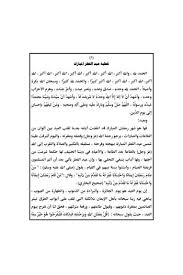 في بعض الأحيان، تعقد صلاه عيد الفطر في الساحات الرياضية أو فى اماكن التجمع العامه ذات القدرة الاستيعابيه الكبيرة. Gh6oshsltntncm