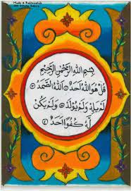 Surah al ikhlas adalah surah ke 112 dari al quran. Kaligrafi Surat Al Ikhlas Nusagates
